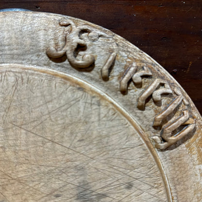 Rare Take Freely and Thankfully Wooden Bread Board